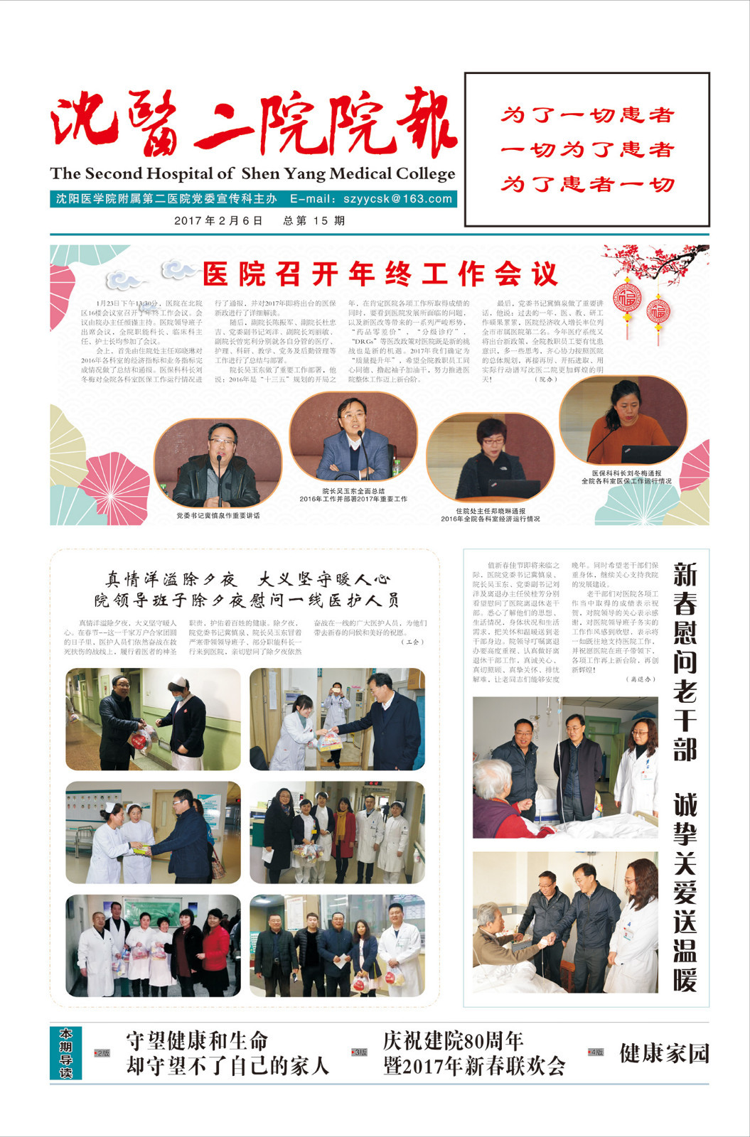 2017二月第十五期